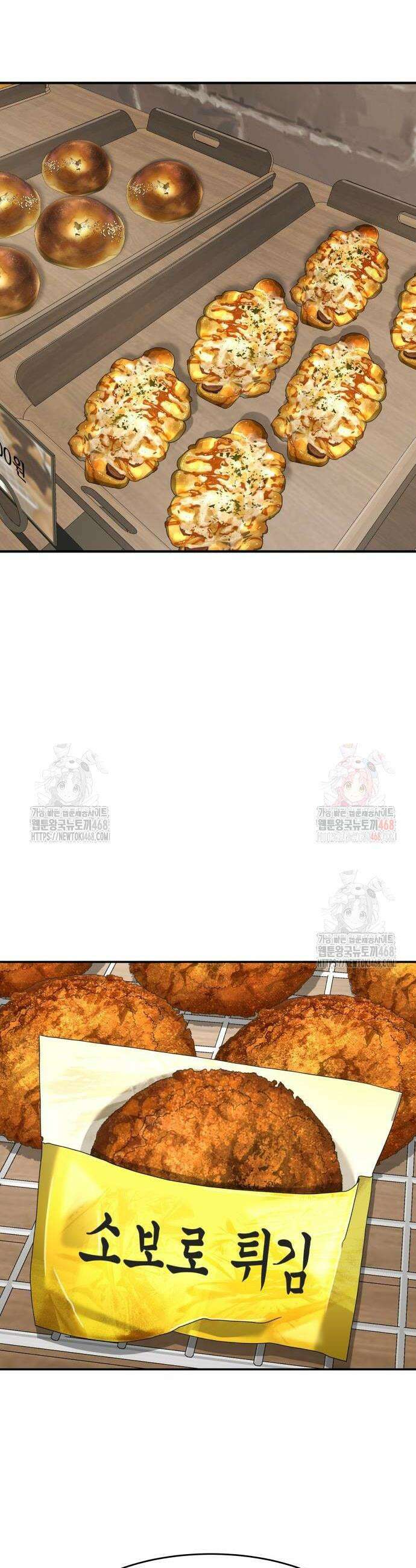 별난식당 외전 23화 6