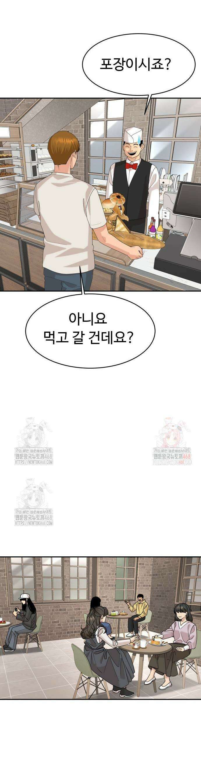 별난식당 외전 23화 9