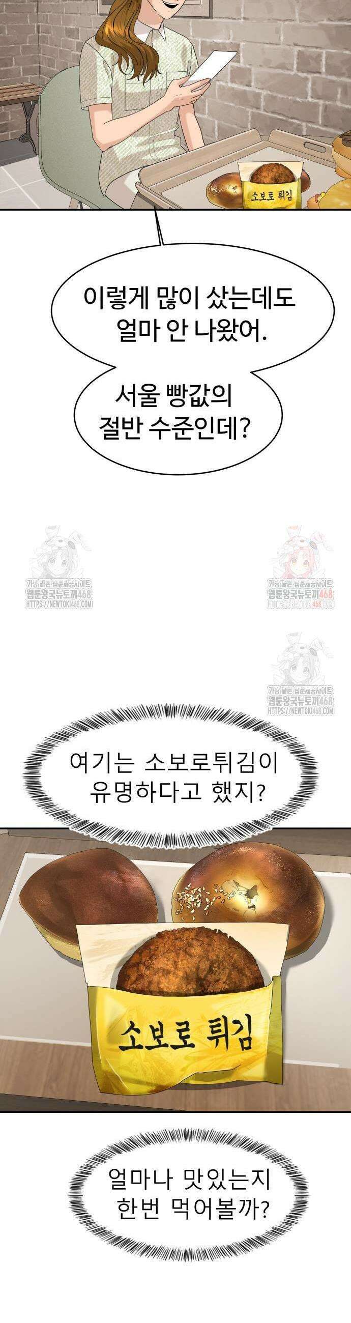 별난식당 외전 23화 11