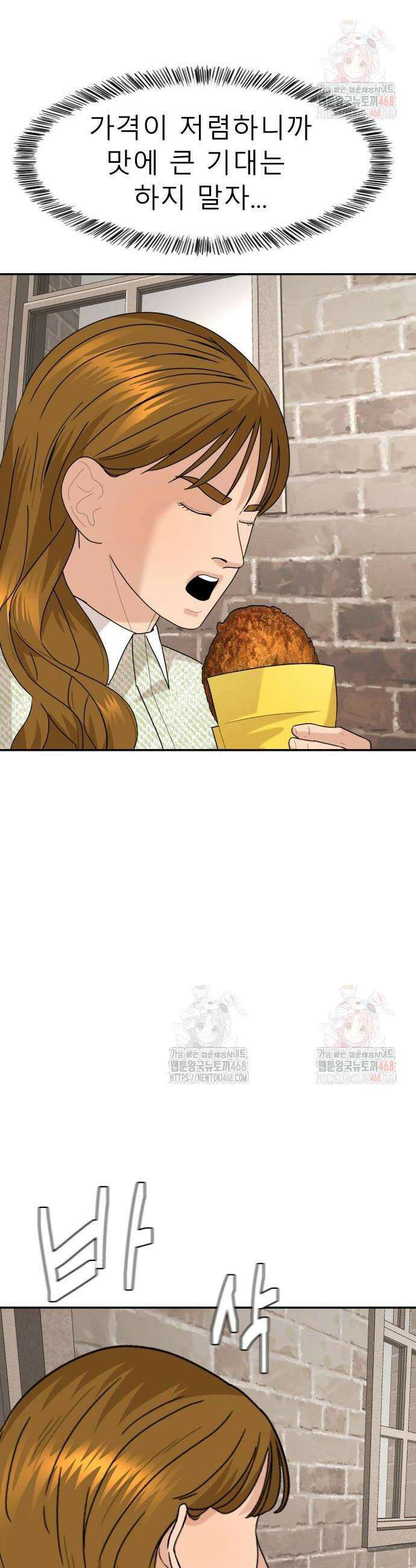 별난식당 외전 23화 12