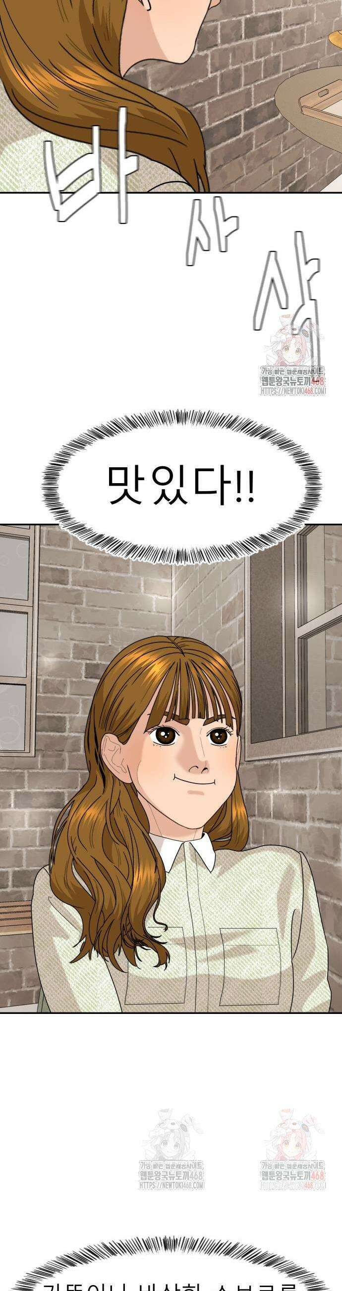 별난식당 외전 23화 13