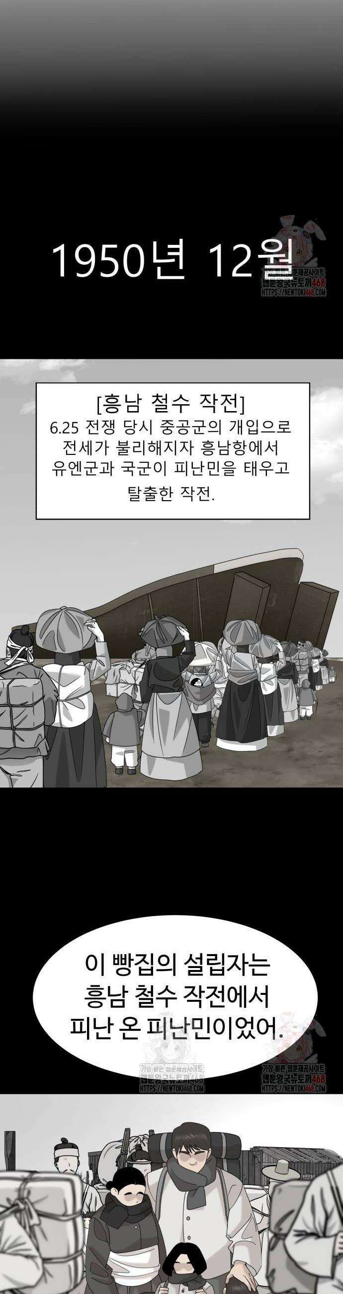 별난식당 외전 23화 18