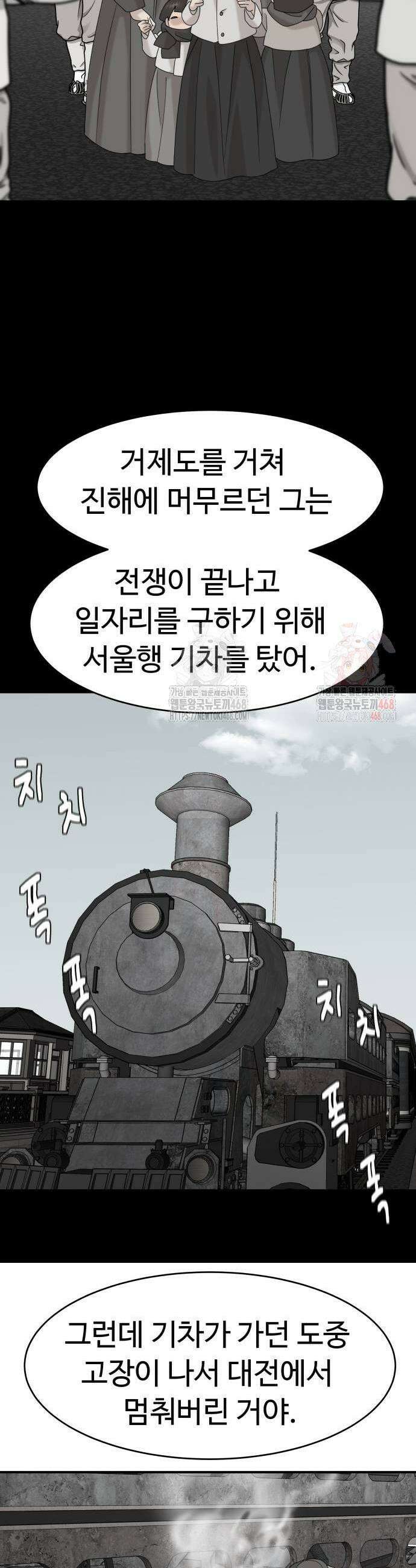 별난식당 외전 23화 19