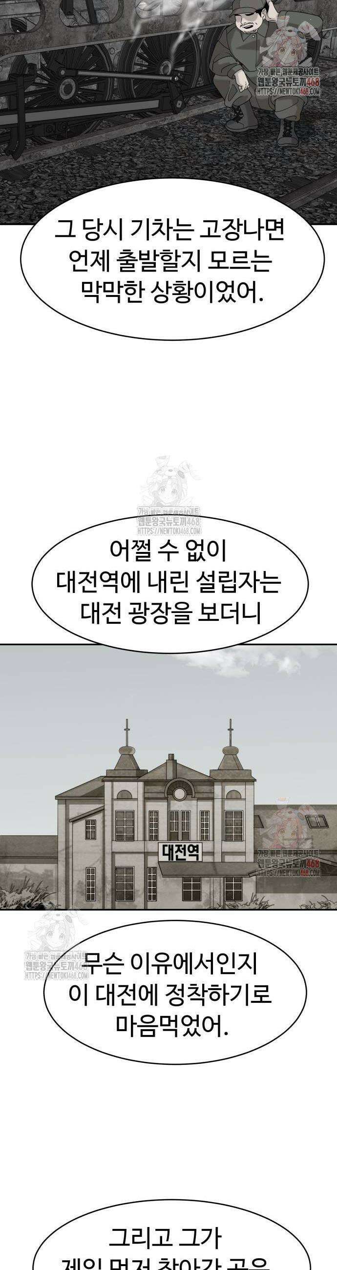 별난식당 외전 23화 20