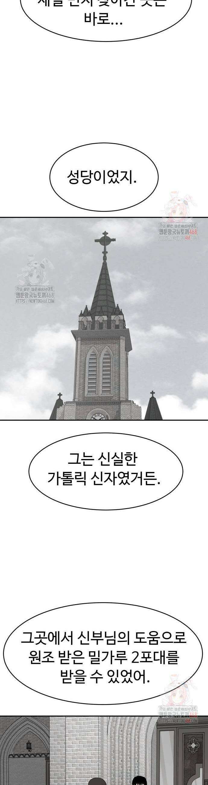 별난식당 외전 23화 21