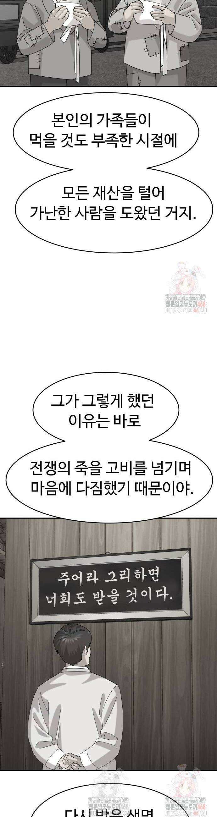 별난식당 외전 23화 24