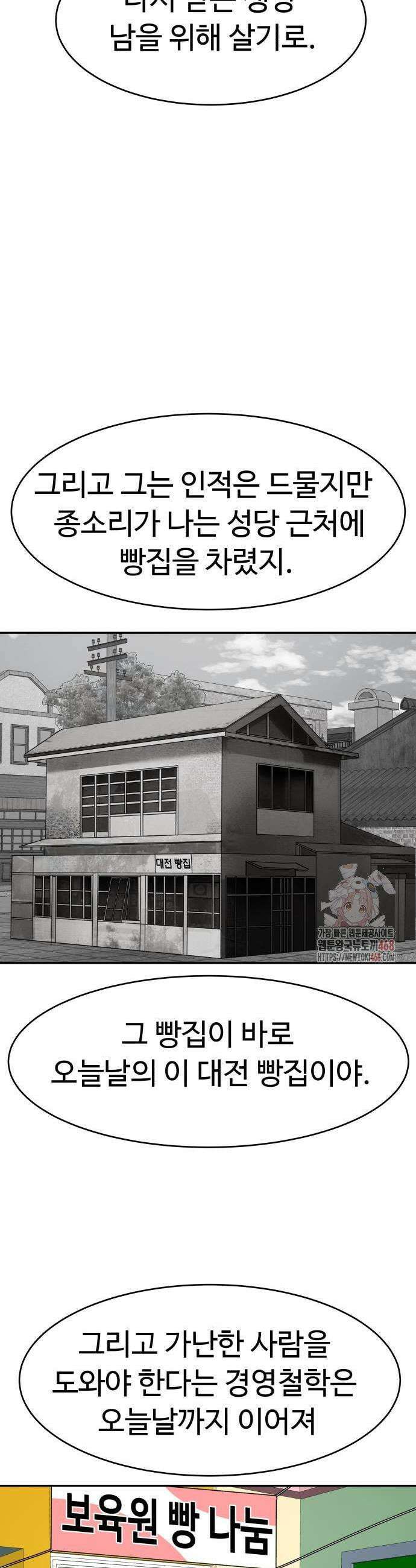별난식당 외전 23화 25
