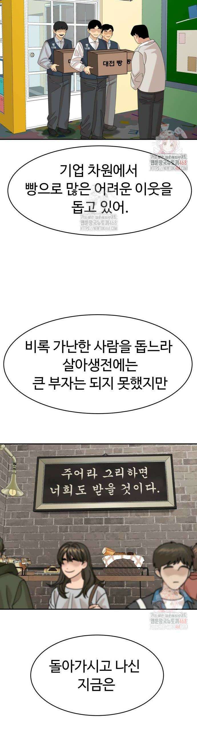 별난식당 외전 23화 26