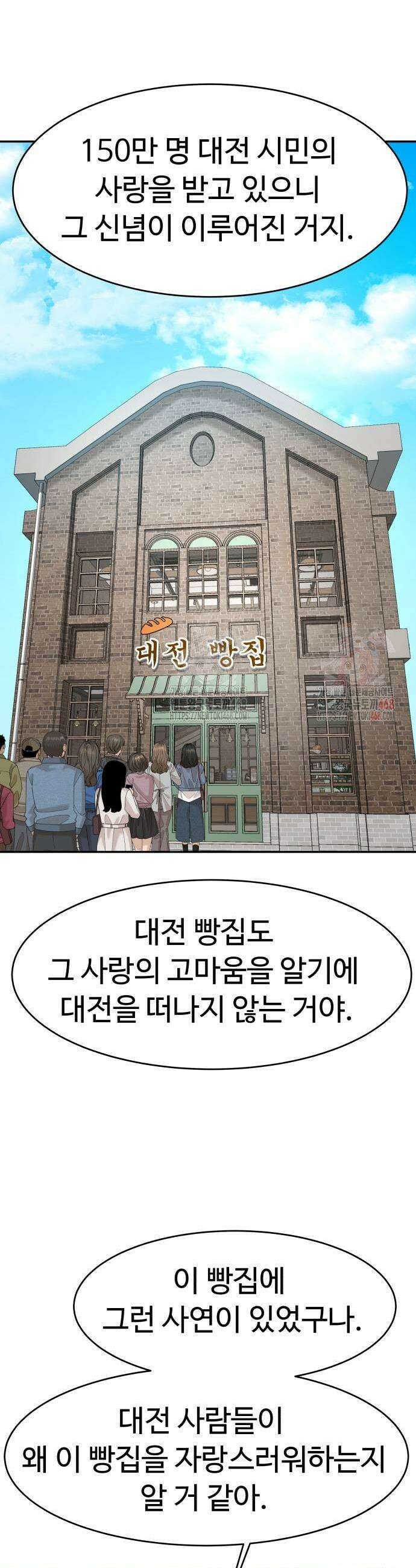 별난식당 외전 23화 27