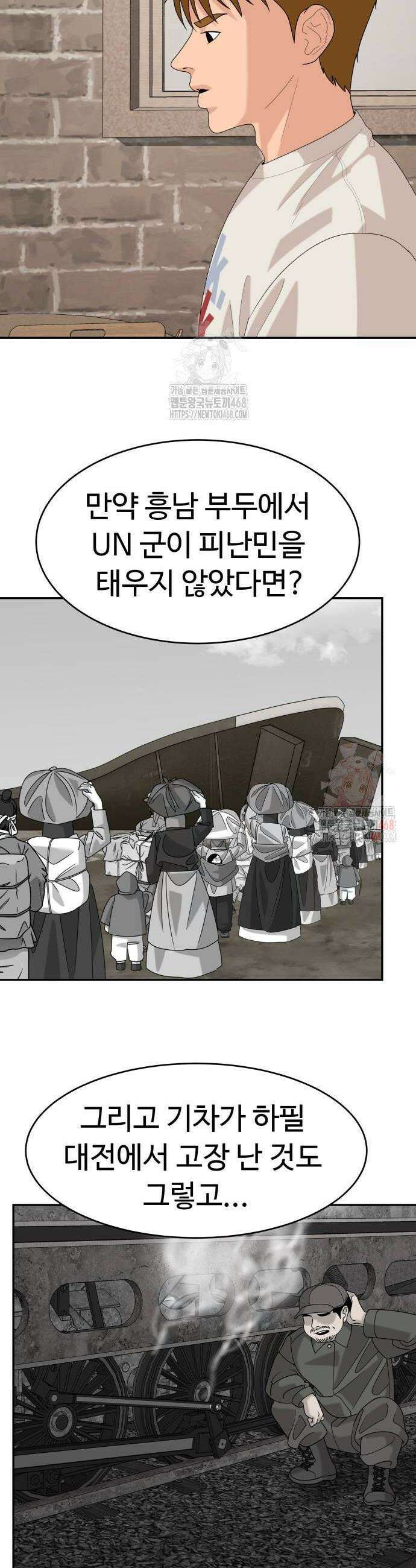 별난식당 외전 23화 30
