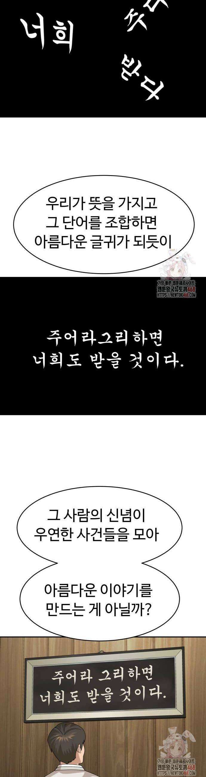 별난식당 외전 23화 32