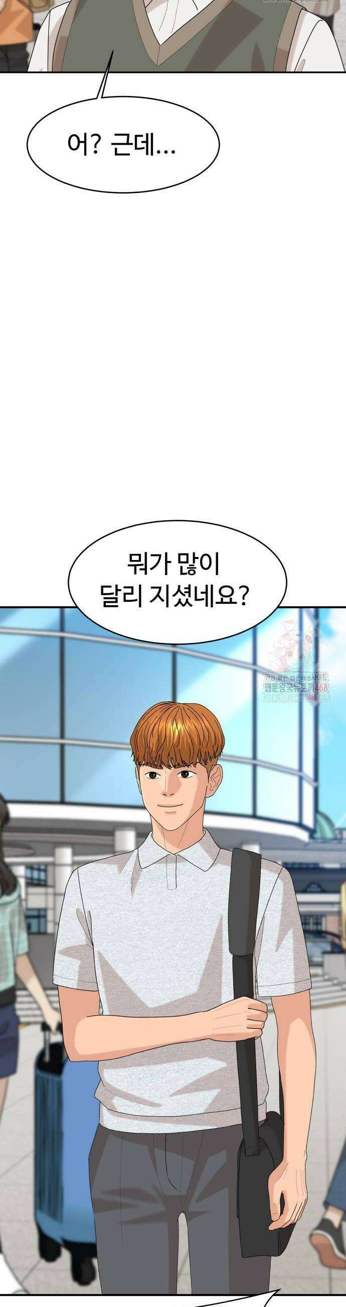 별난식당 외전 23화 38