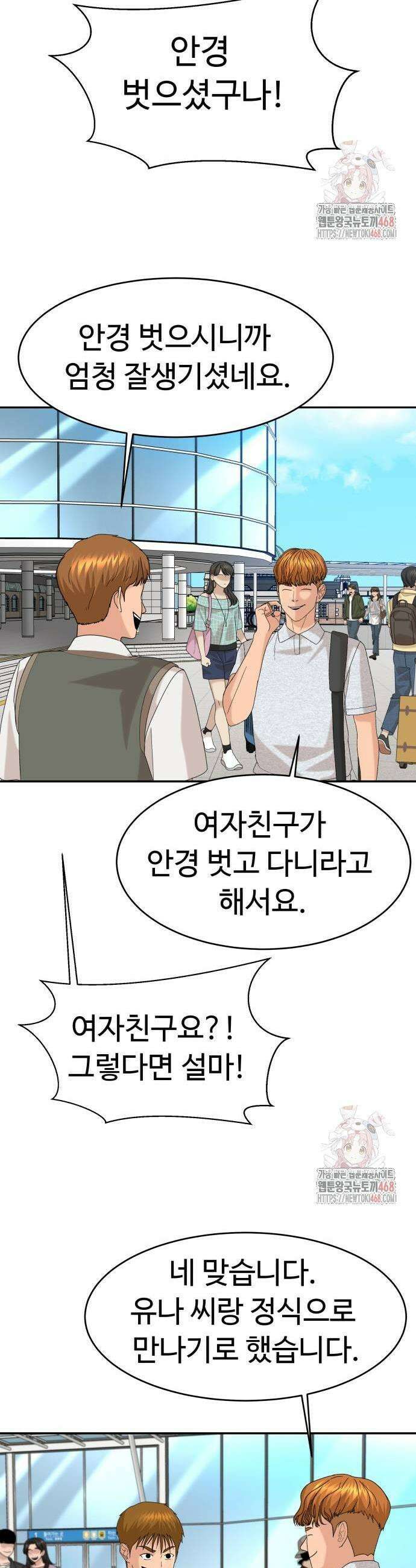 별난식당 외전 23화 39
