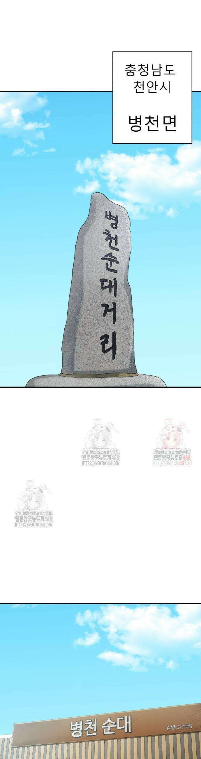 별난식당 외전 23화 41
