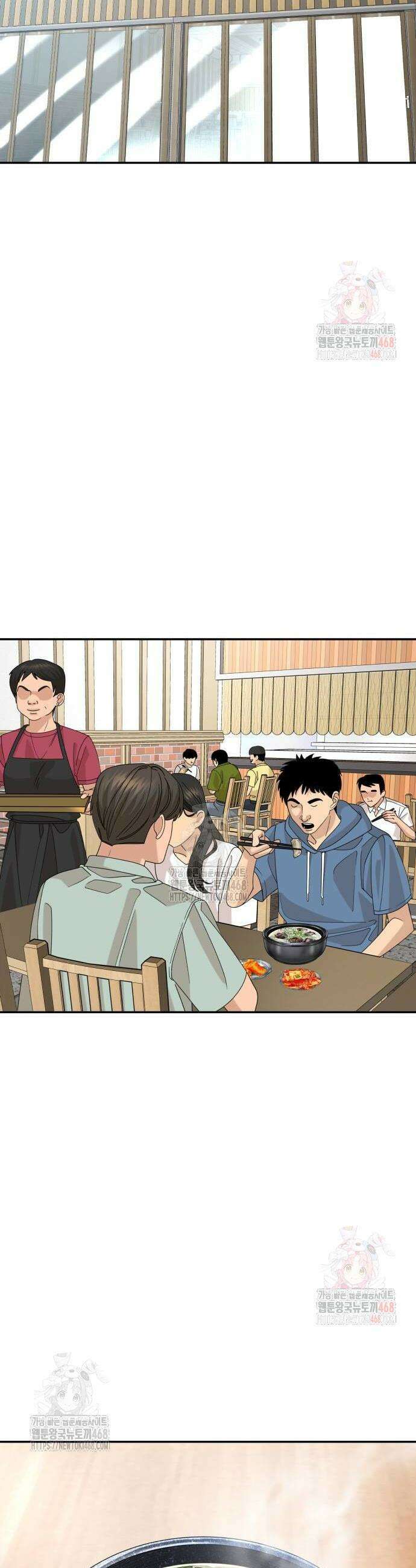 별난식당 외전 23화 42
