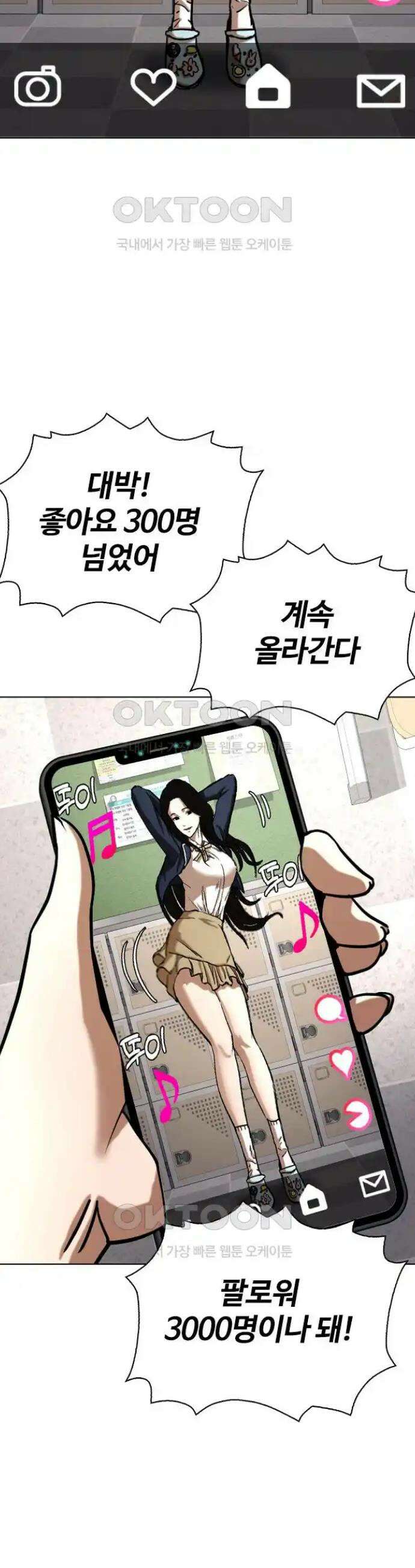 욕망일기Deep 23화 2