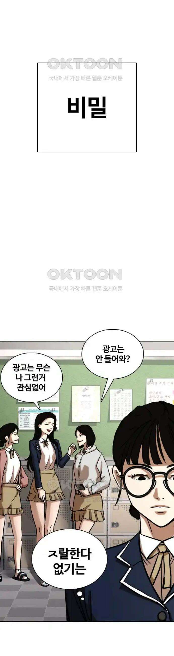 욕망일기Deep 23화 3