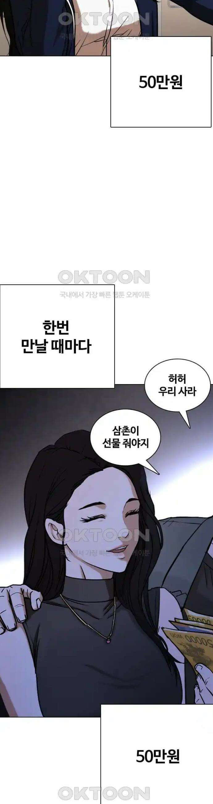 욕망일기Deep 23화 5
