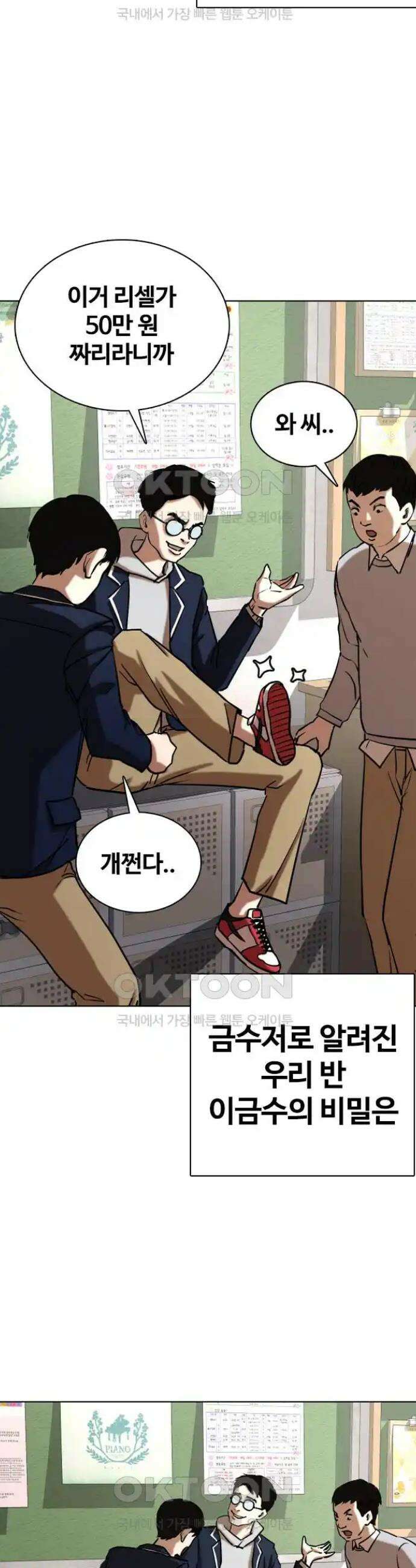욕망일기Deep 23화 6