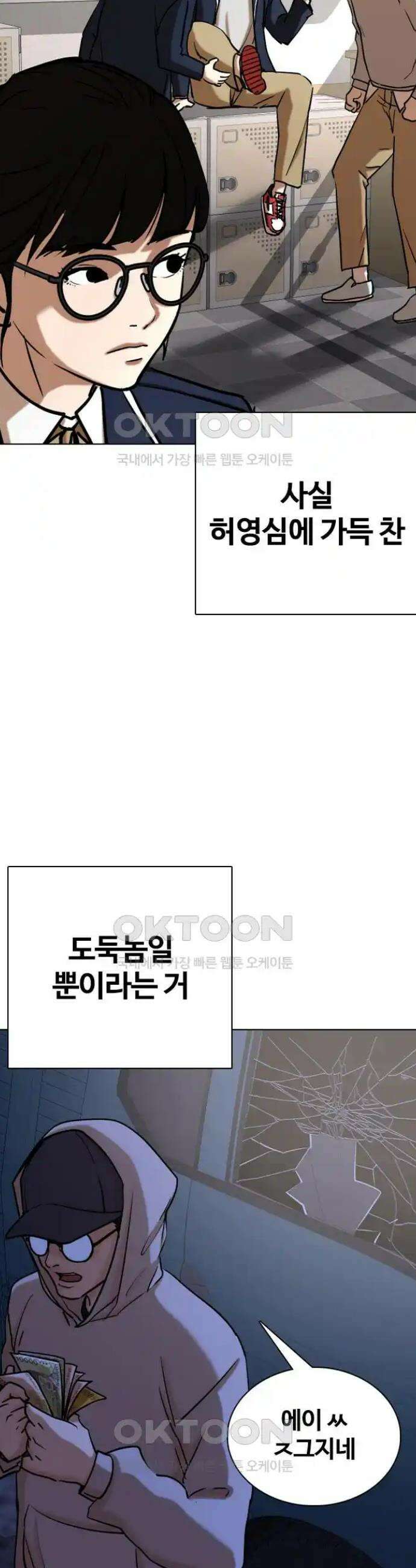 욕망일기Deep 23화 7