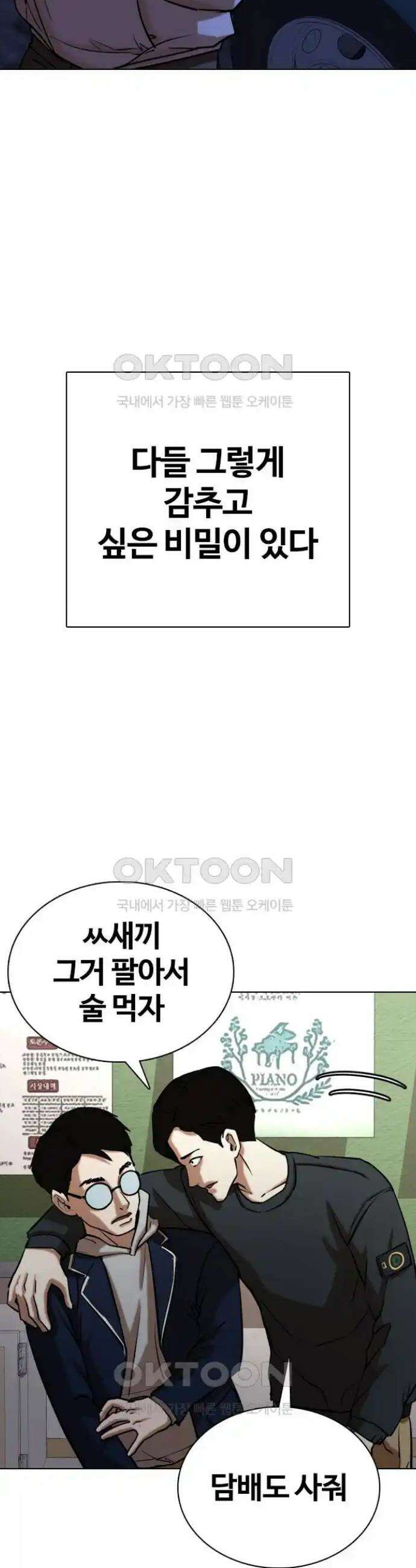 욕망일기Deep 23화 8