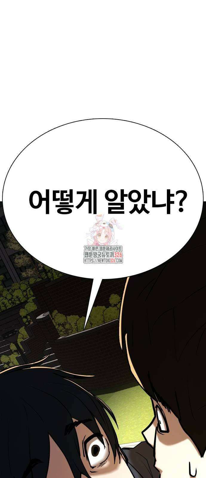 욕망일기Deep 38화 1