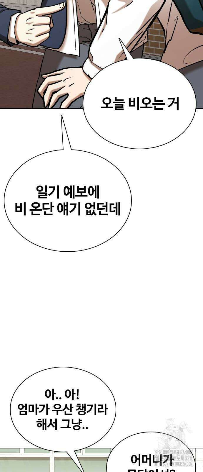 욕망일기Deep 38화 6