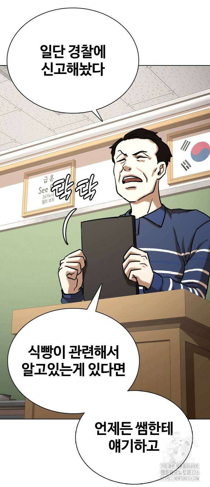 욕망일기Deep 38화 11
