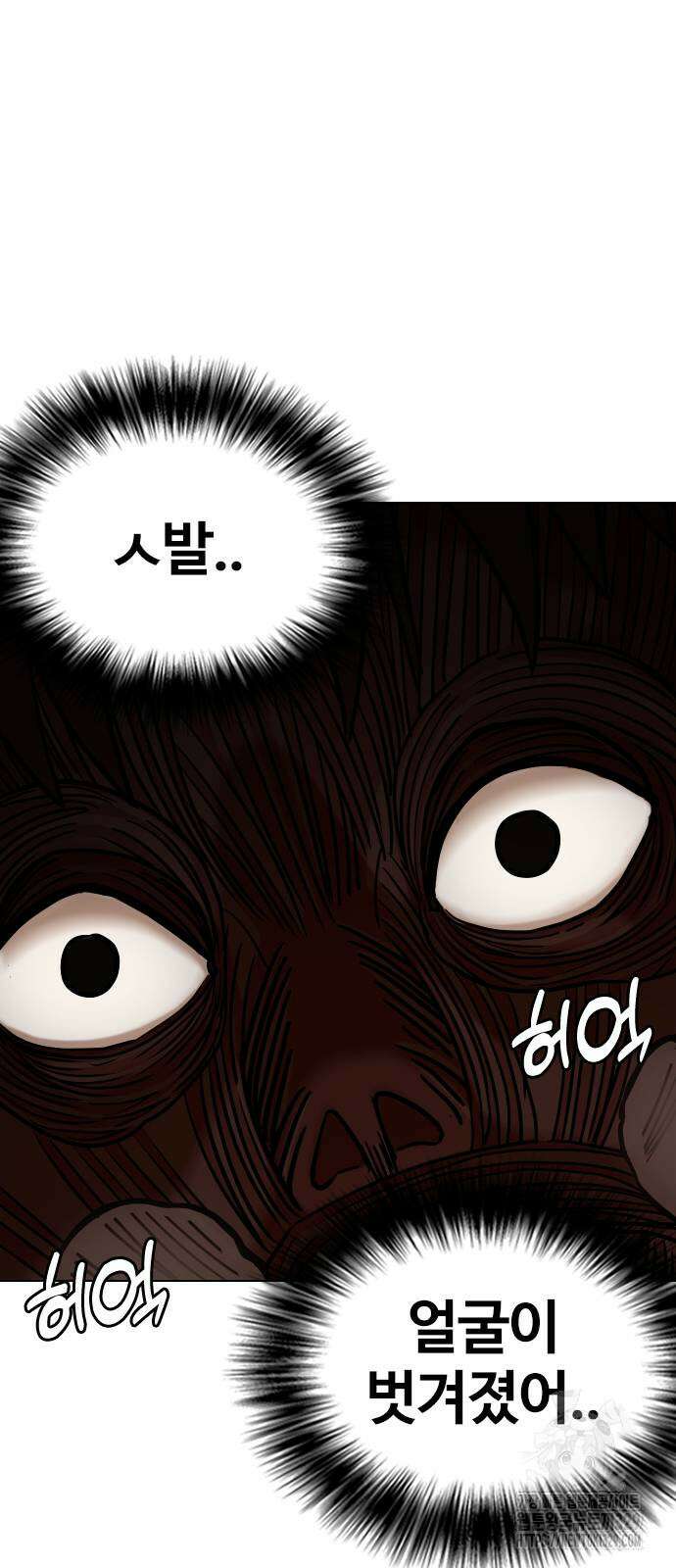 욕망일기Deep 46화 12