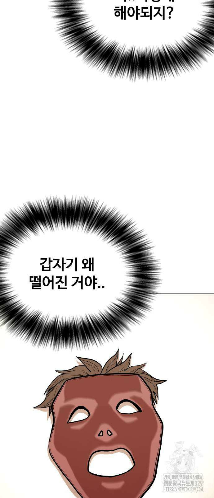 욕망일기Deep 46화 14
