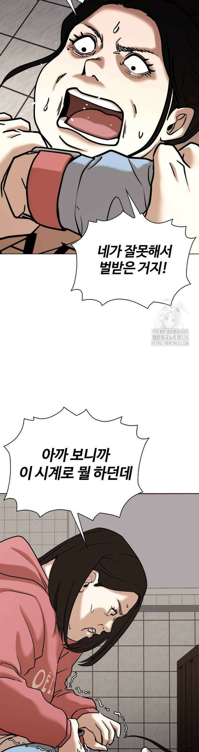 욕망일기Deep 55화 3