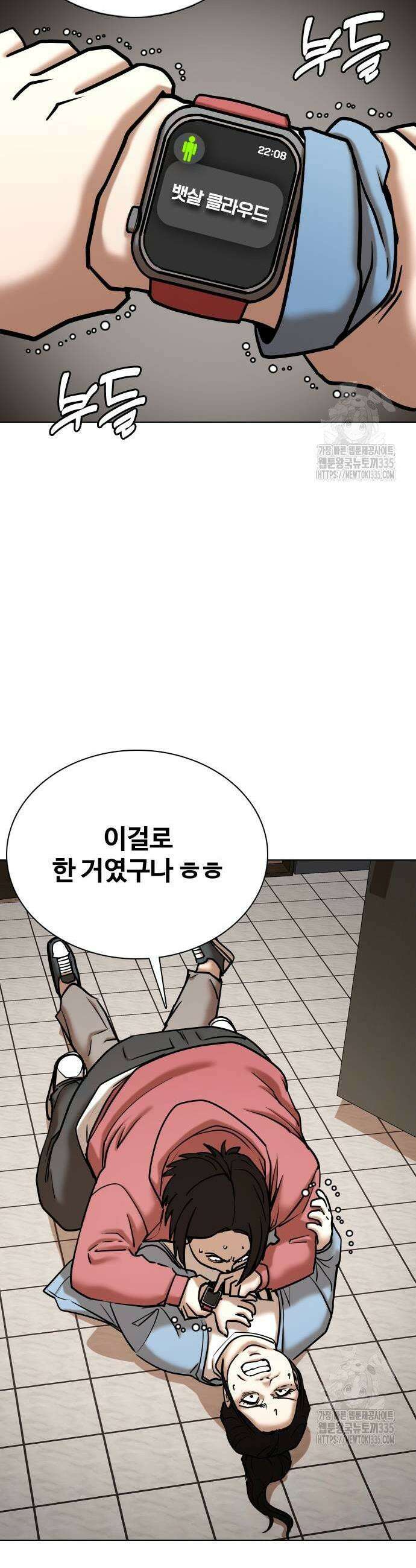 욕망일기Deep 55화 5