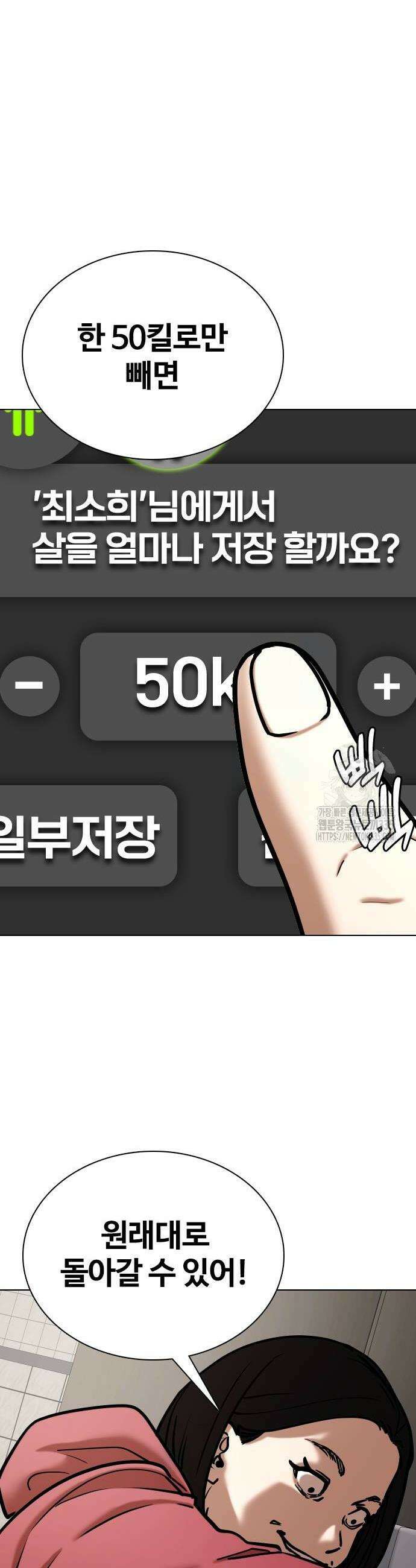 욕망일기Deep 55화 6