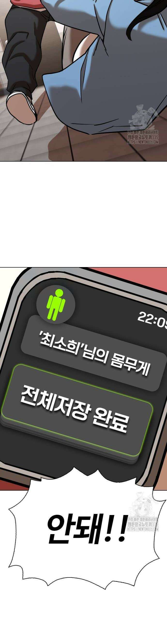 욕망일기Deep 55화 10