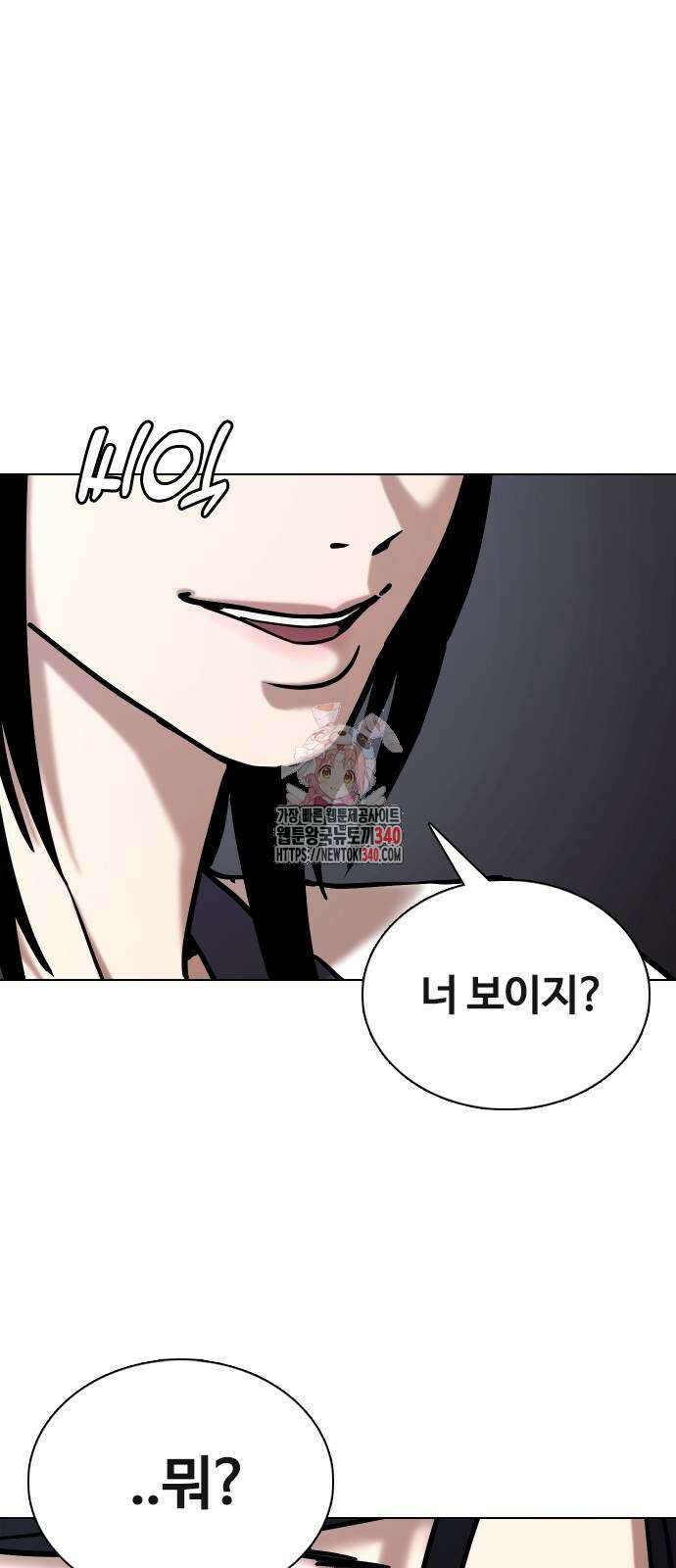 욕망일기Deep 66화 1