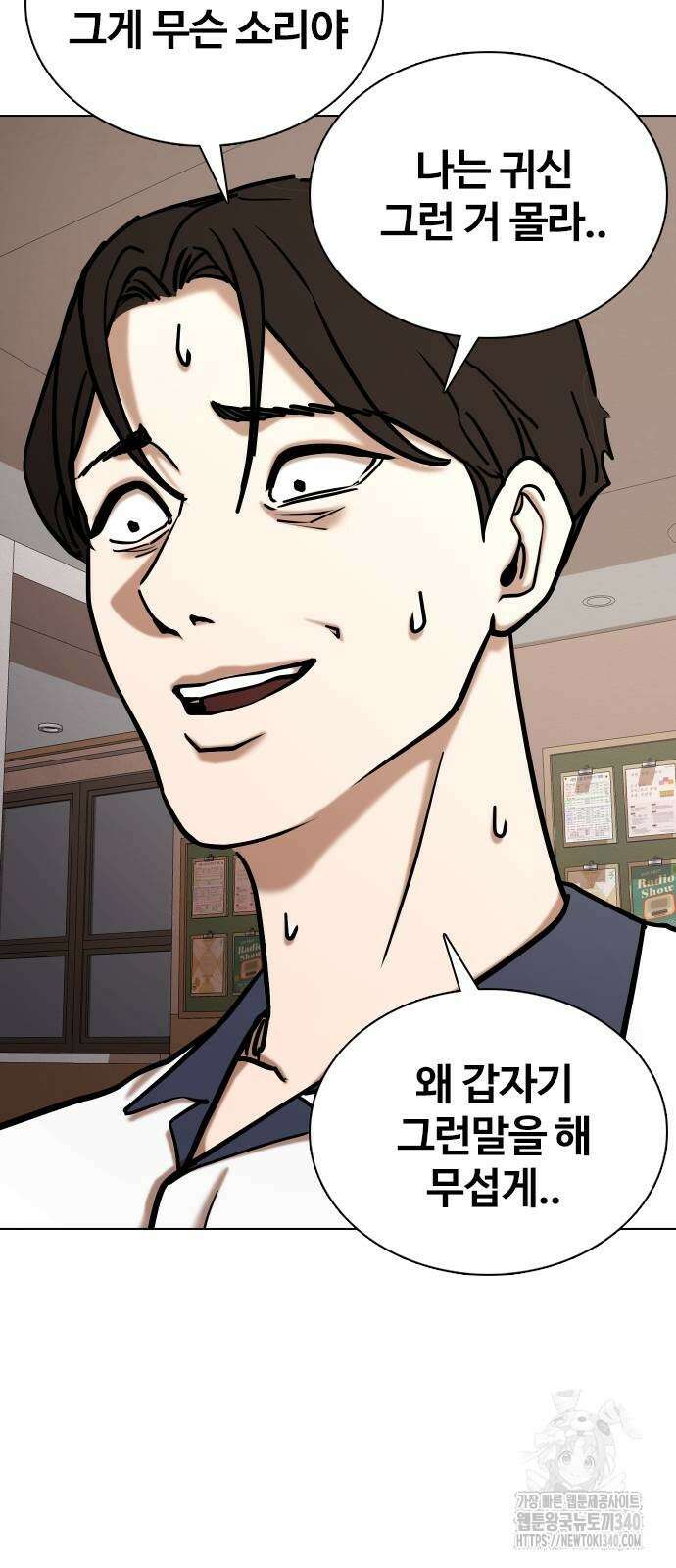 욕망일기Deep 66화 5