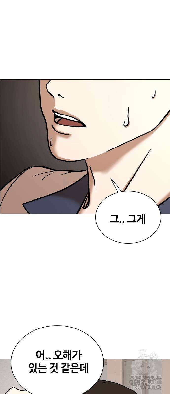 욕망일기Deep 66화 12