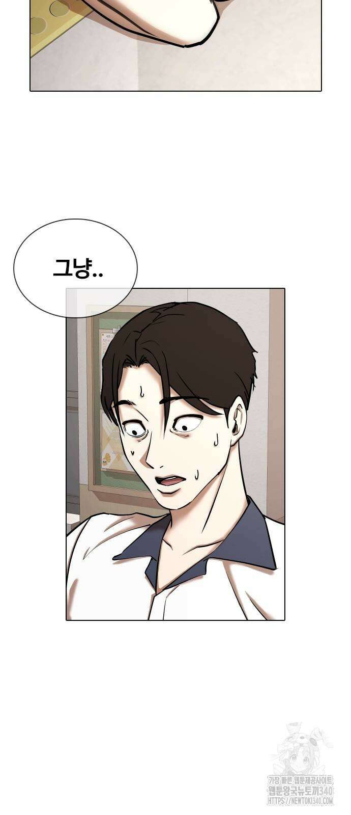 욕망일기Deep 66화 14