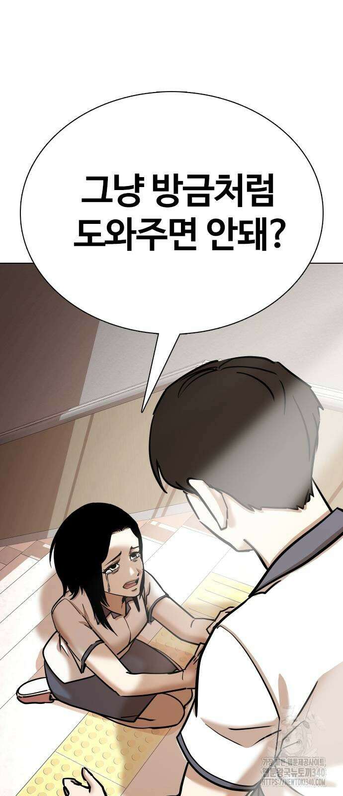 욕망일기Deep 66화 15