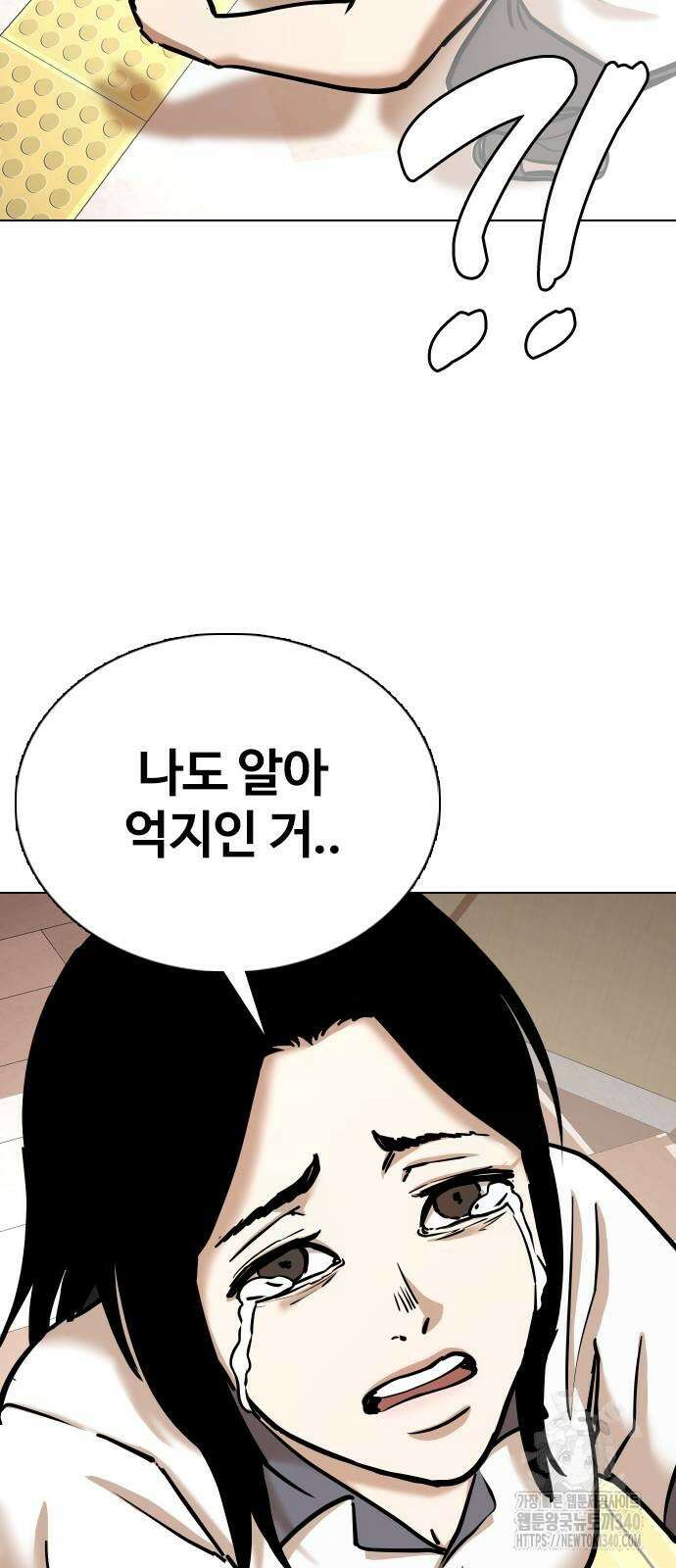 욕망일기Deep 66화 16