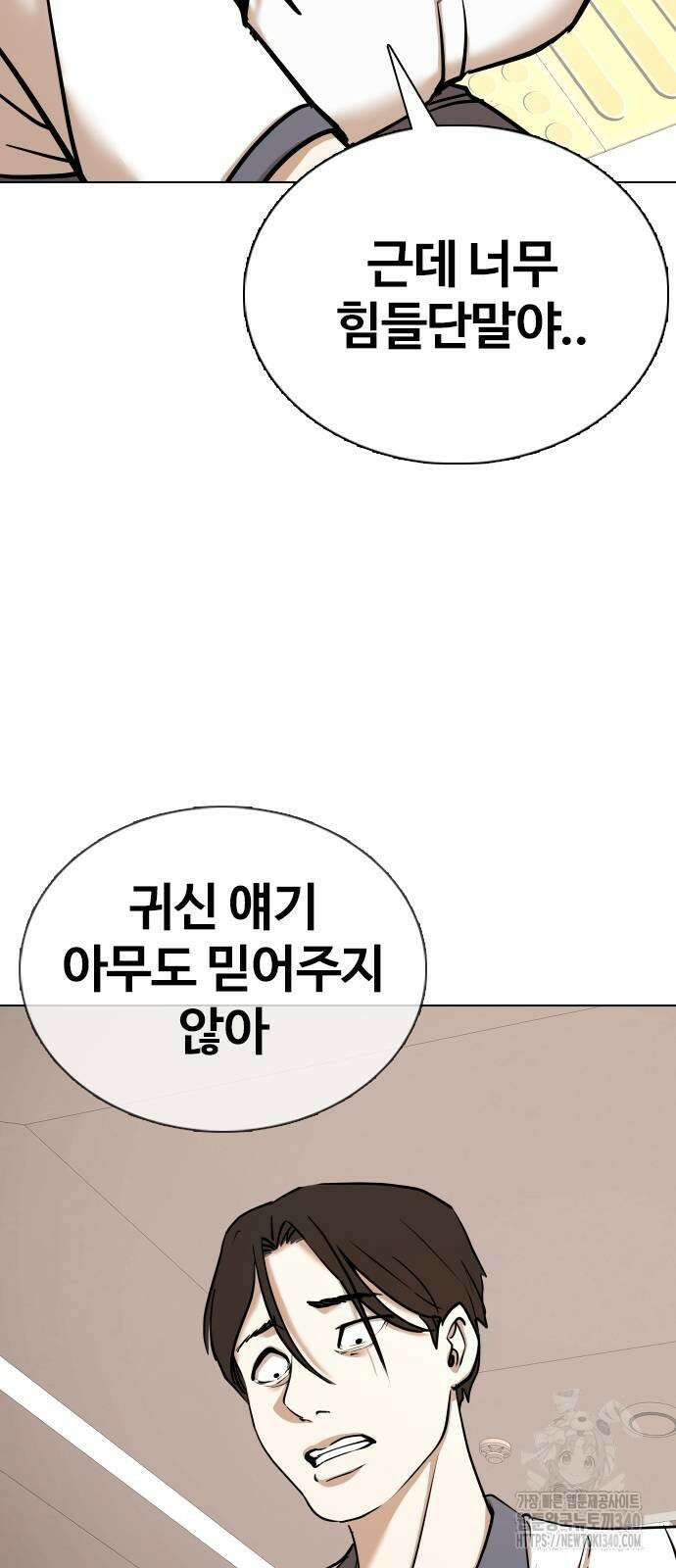 욕망일기Deep 66화 17
