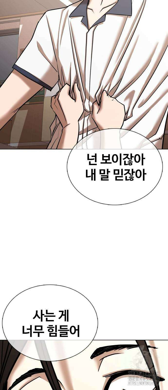 욕망일기Deep 66화 18