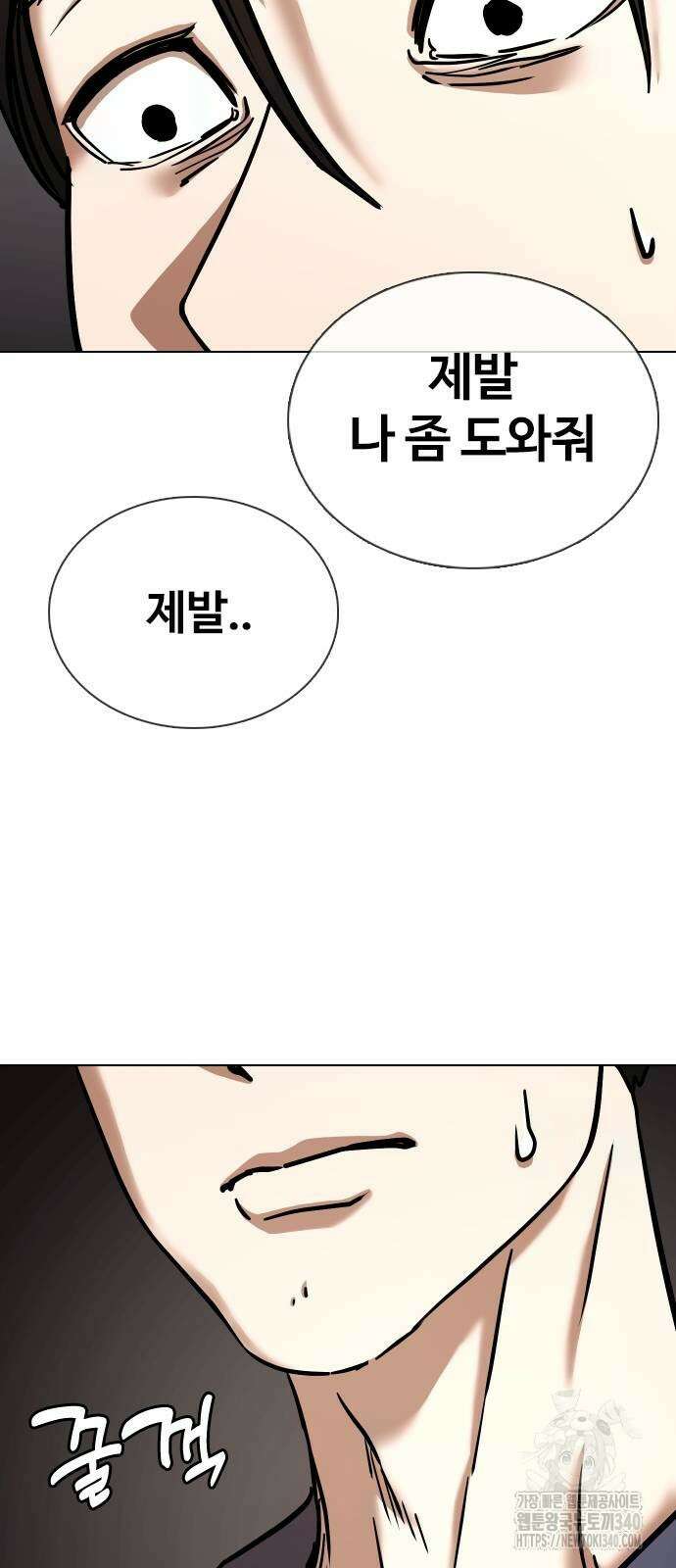 욕망일기Deep 66화 19