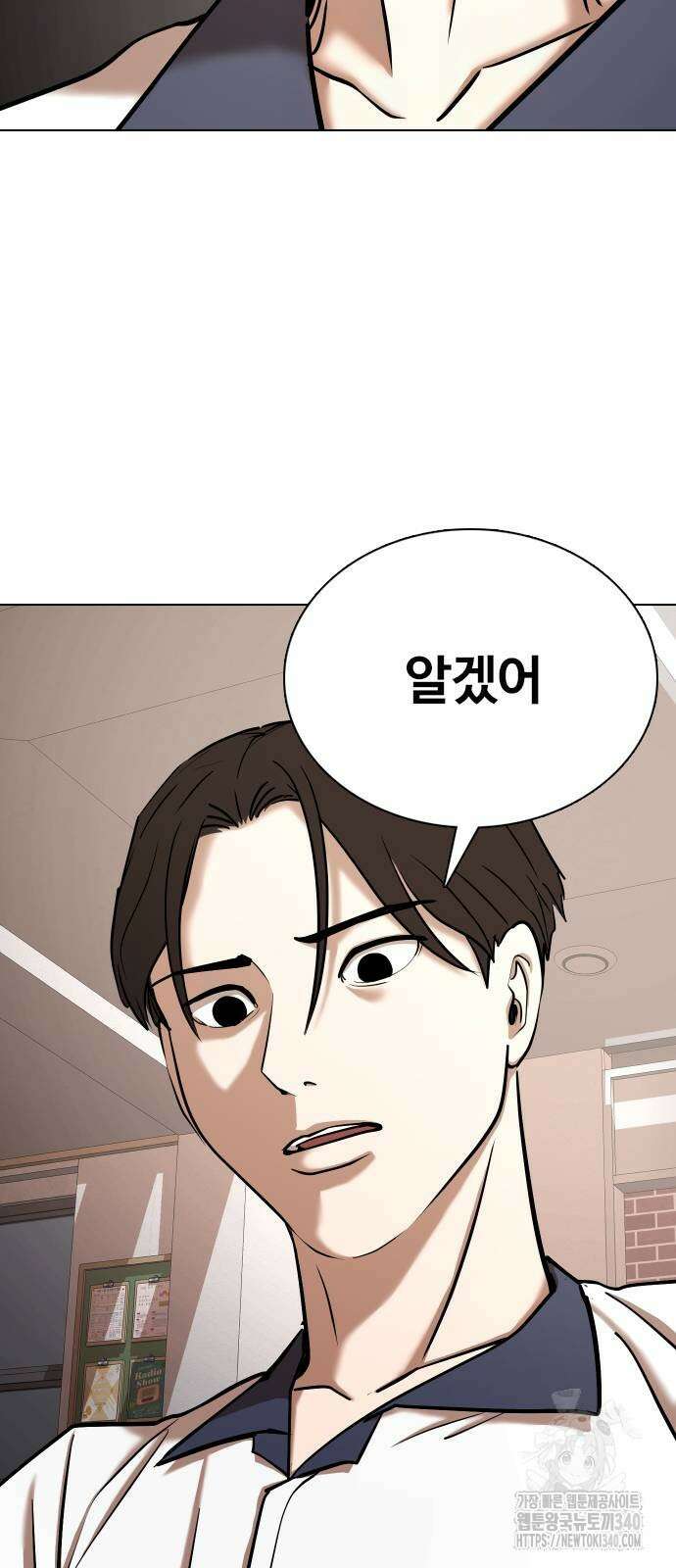 욕망일기Deep 66화 20