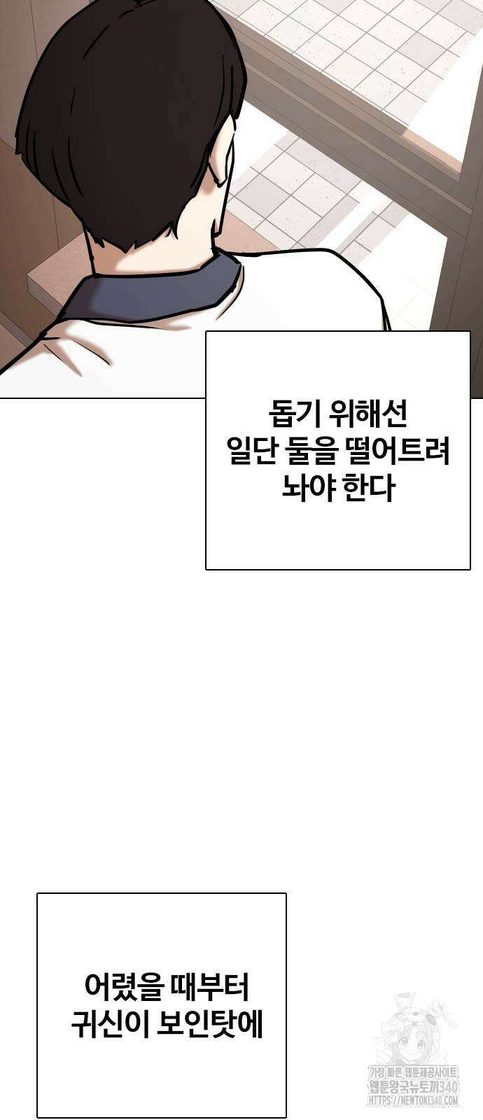 욕망일기Deep 66화 26