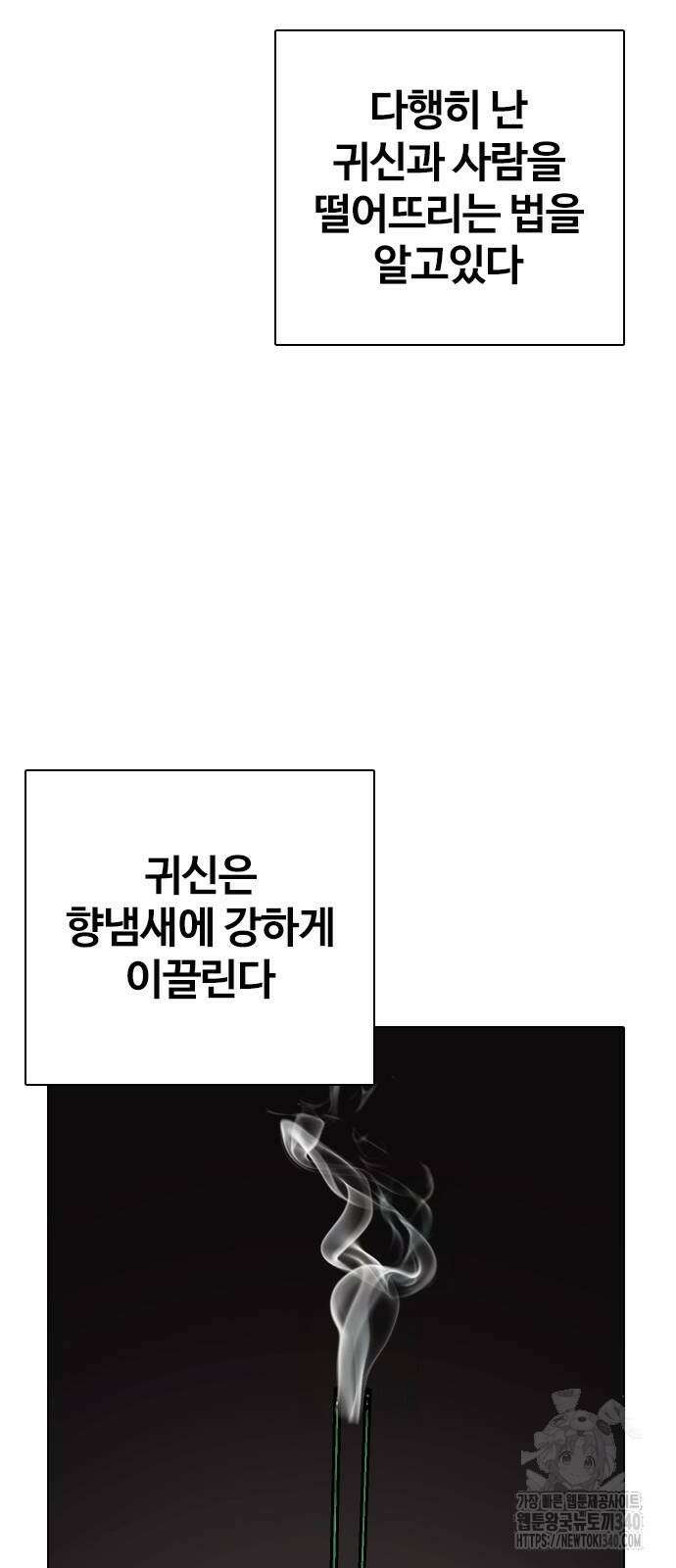 욕망일기Deep 66화 27