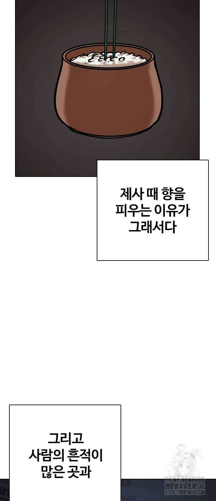 욕망일기Deep 66화 28