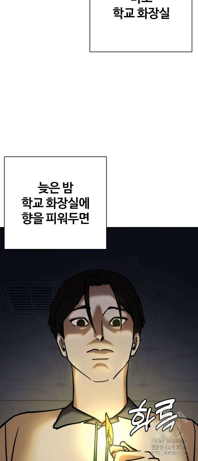 욕망일기Deep 66화 31