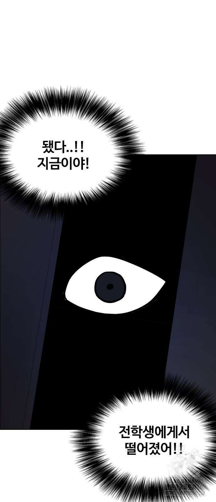 욕망일기Deep 66화 36