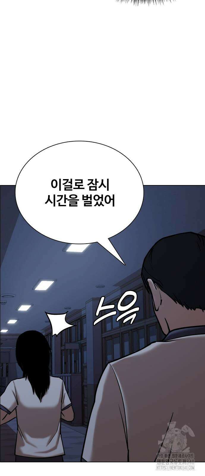 욕망일기Deep 66화 37